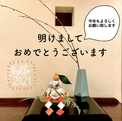 明けましておめでとうございます。